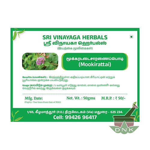 Mookirattai Mookirattai 1